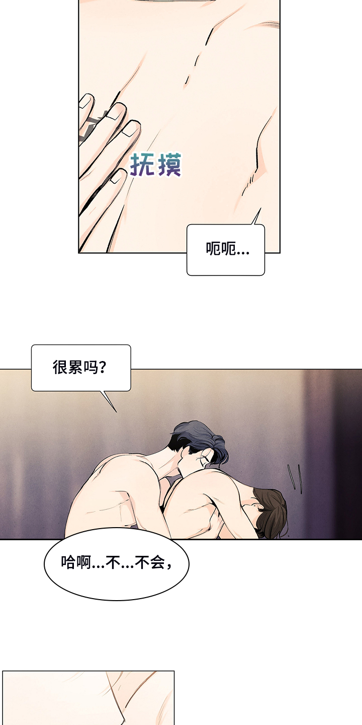 春天的爱情漫画,第103章：你没事吧4图