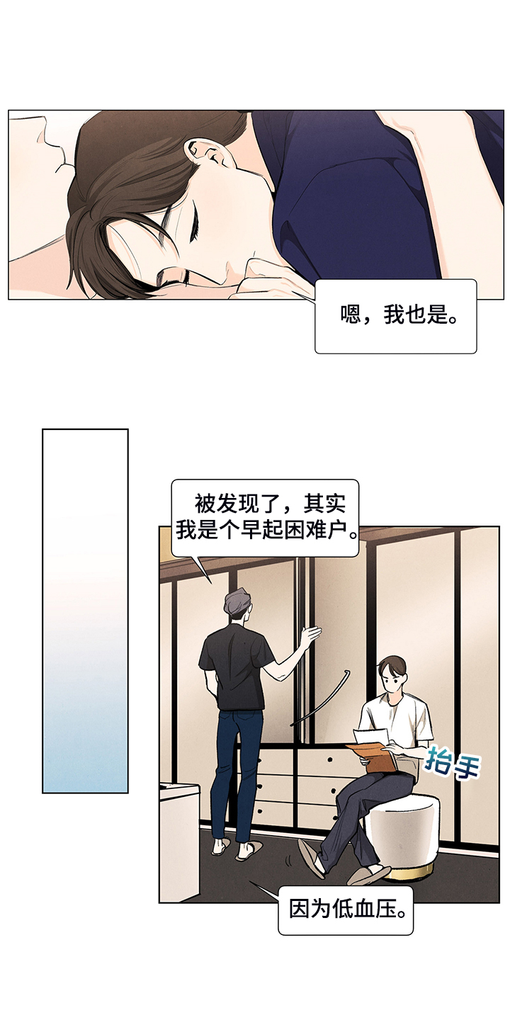 春天的爱情漫画,第106章：【第二季完结】奇怪的习惯2图