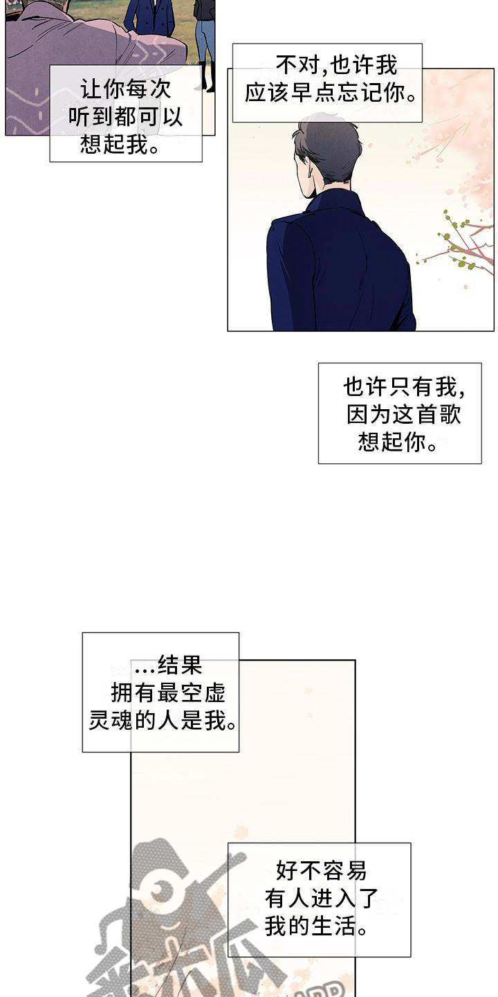 春天的爱情漫画,第107章：【第三季】春天来了2图