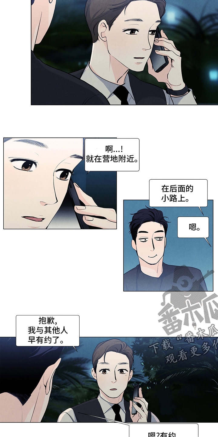 春天的爱情漫画,第76章：有约3图