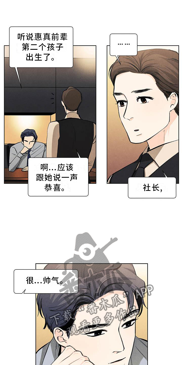 春天的爱情漫画,第112章：【第三季】询问4图