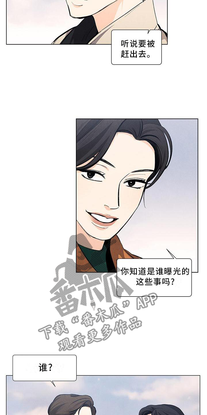 春天的爱情漫画,第114章：【第三季】你的恋人2图