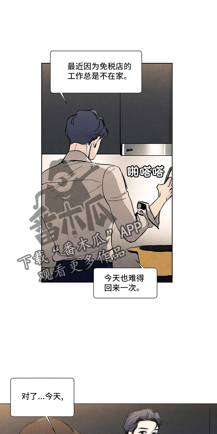 春天的爱情漫画,第130章：【第三季】调查下2图