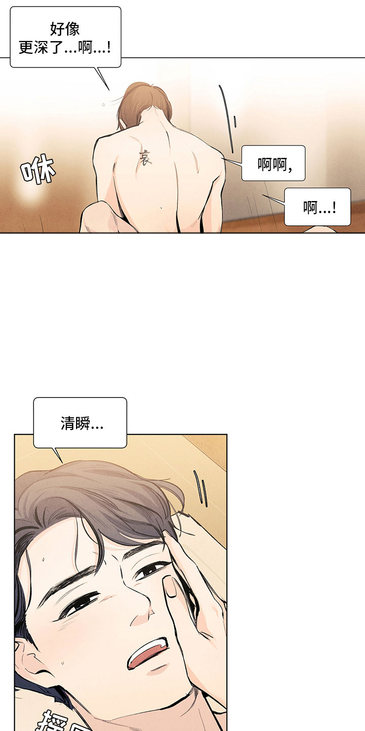 春天的爱情漫画,第117章：【第三季】喜欢死了1图