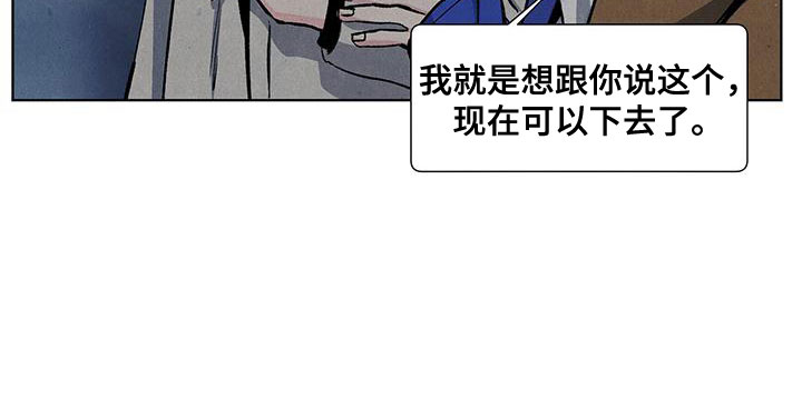 春天的爱情漫画,第119章：【第三季】可怕的人5图
