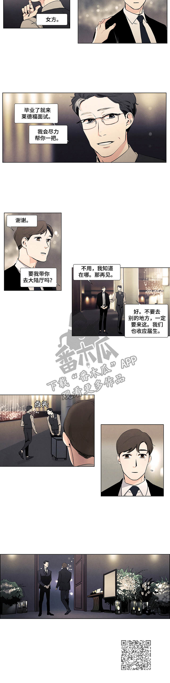春天的爱情漫画,第12章：请柬4图