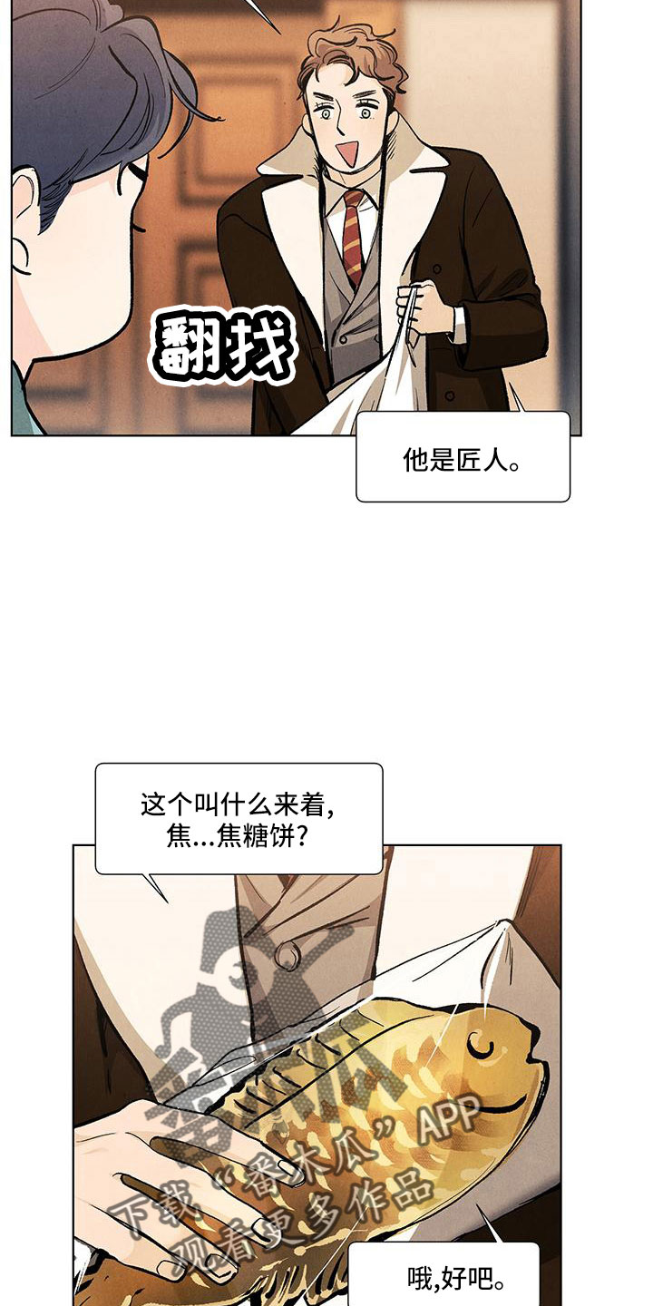 春天的爱情漫画,第122章：【第三季】清水1图