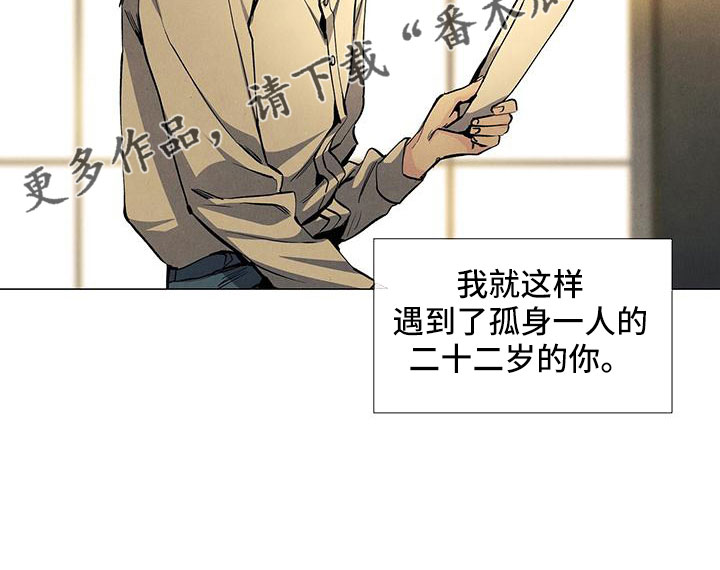 春天的爱情漫画,第128章：【第三季】不想推开2图