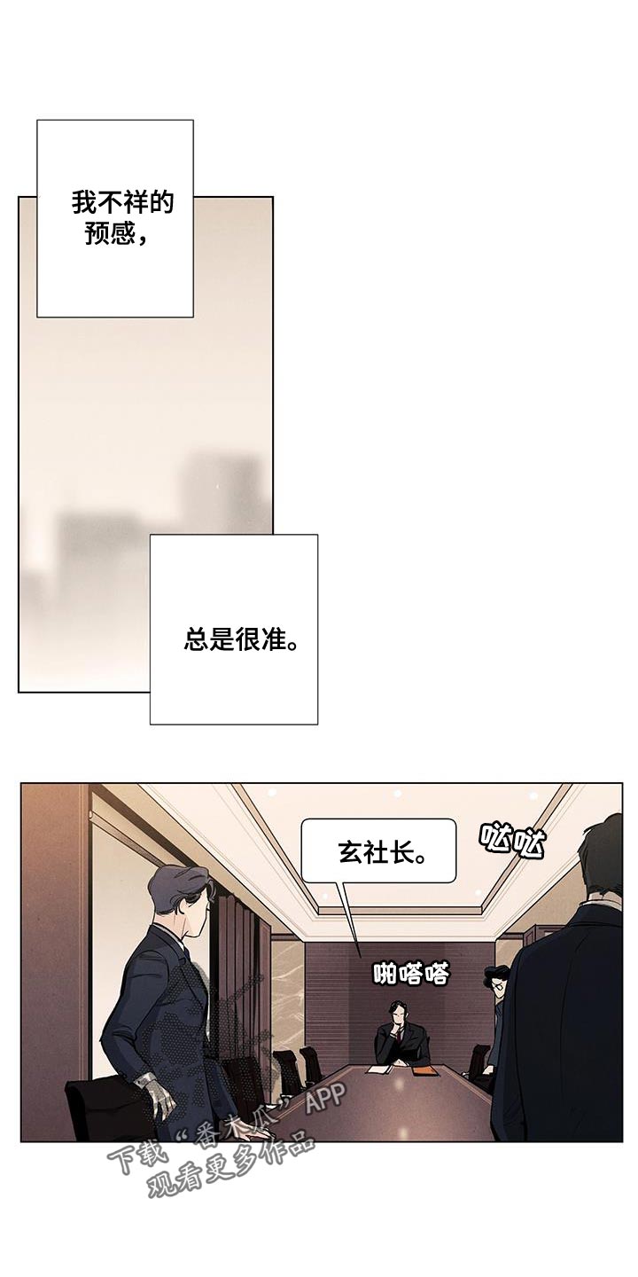 春天的爱情漫画,第135章：【第三季】罗马的假日1图
