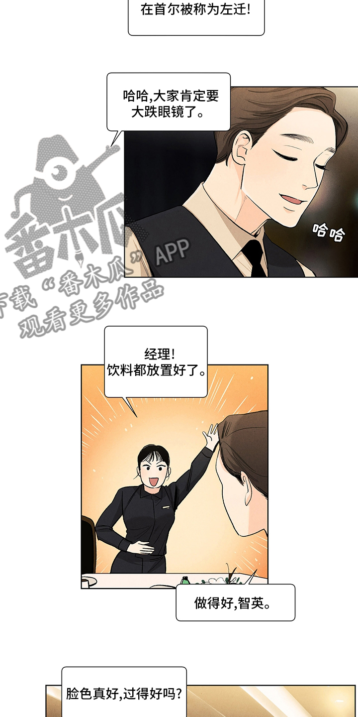 春天的爱情完整版漫画,第94章：热情的恋人4图