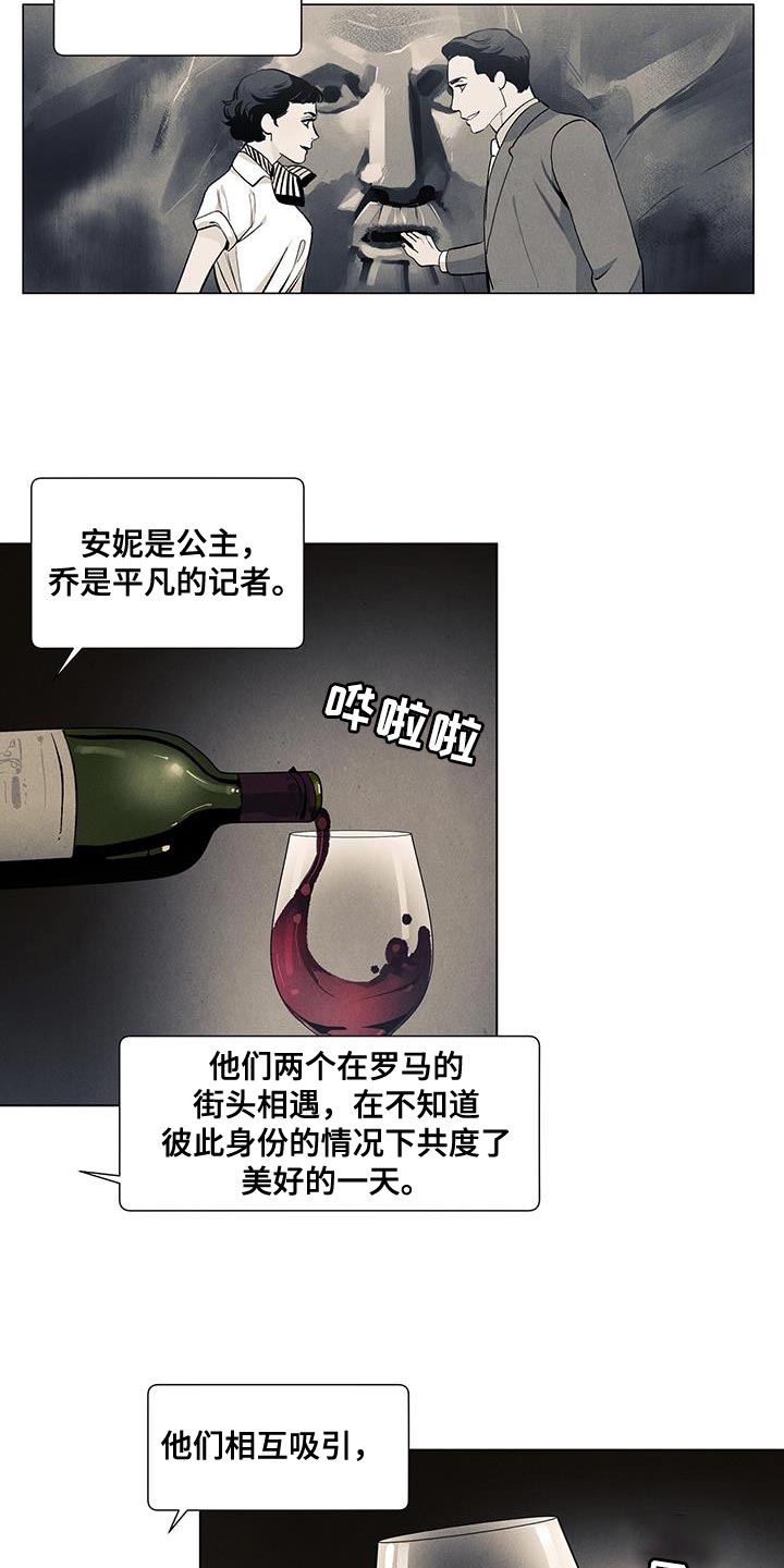 春天的爱情漫画,第135章：【第三季】罗马的假日3图