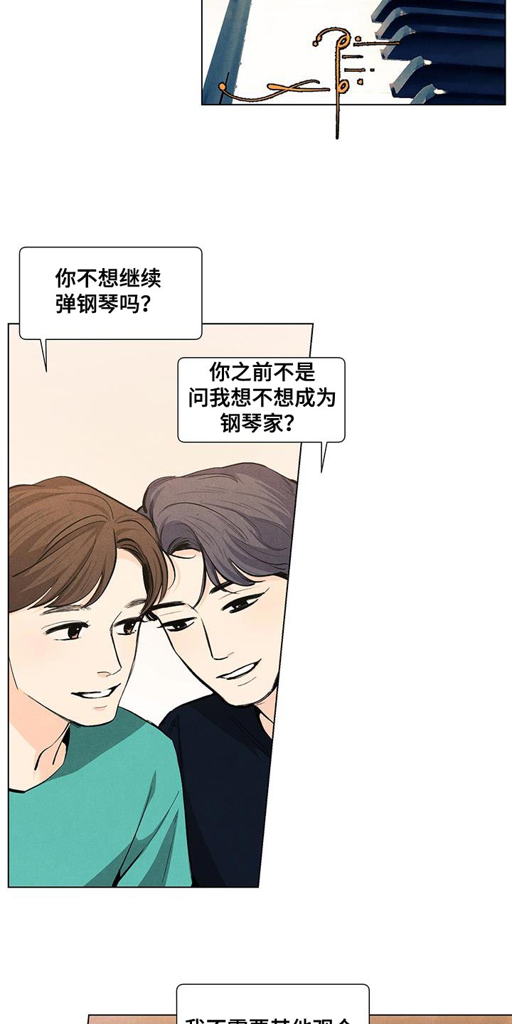 春天的爱情漫画,第142章：【第三季】有你就足够了4图