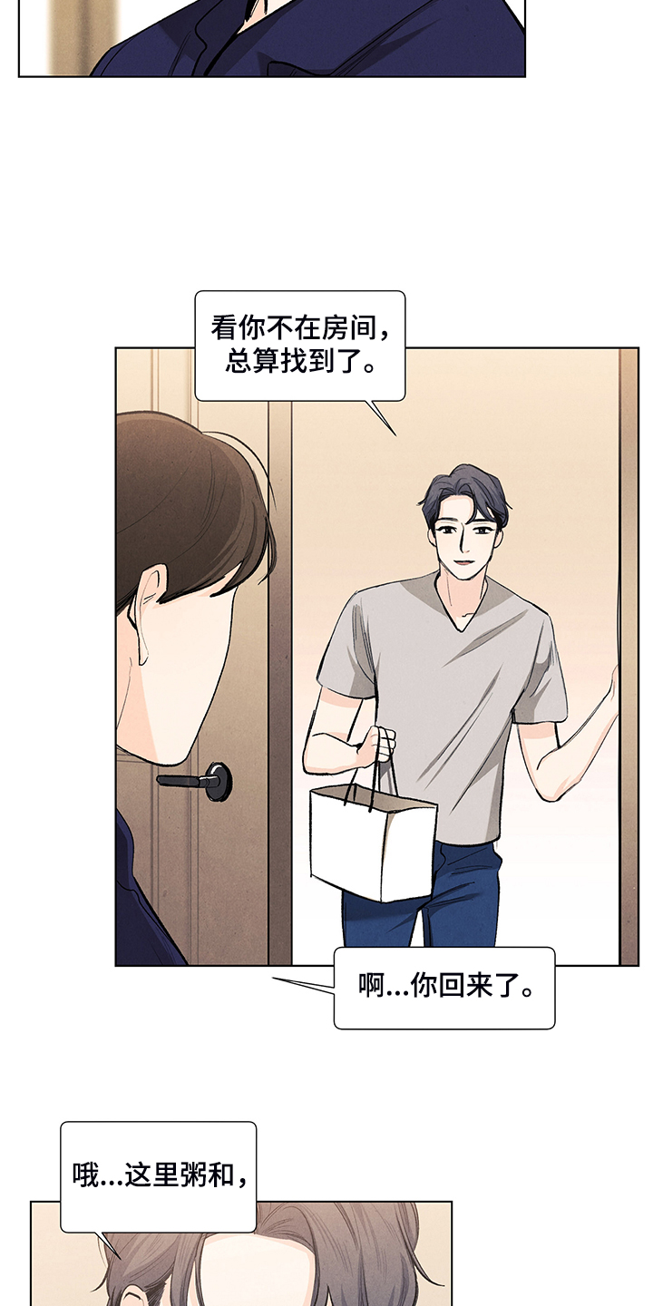 春天的爱情漫画,第105章：烦人的闹钟3图