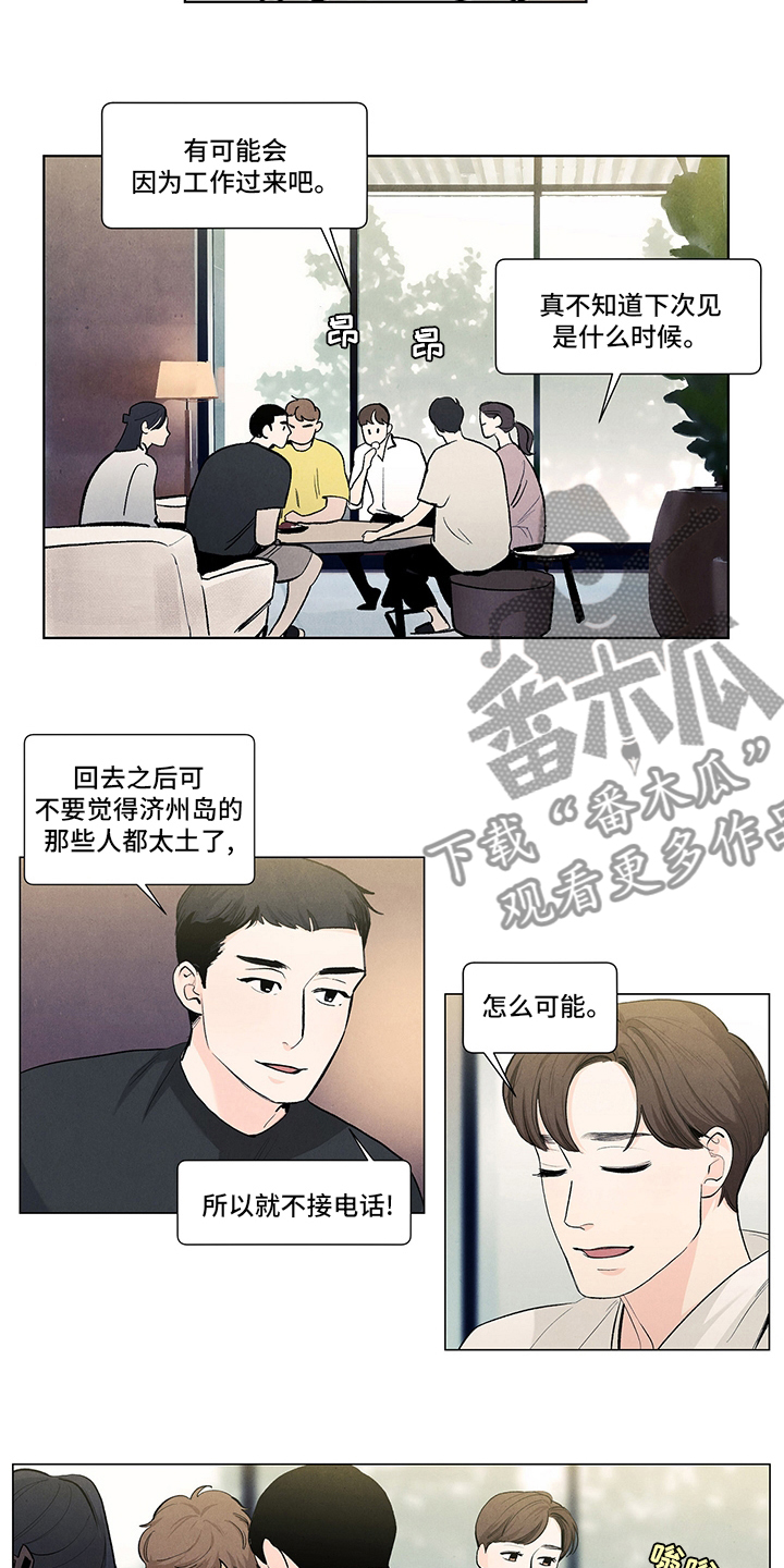 春天的爱情漫画,第88章：考虑一下3图