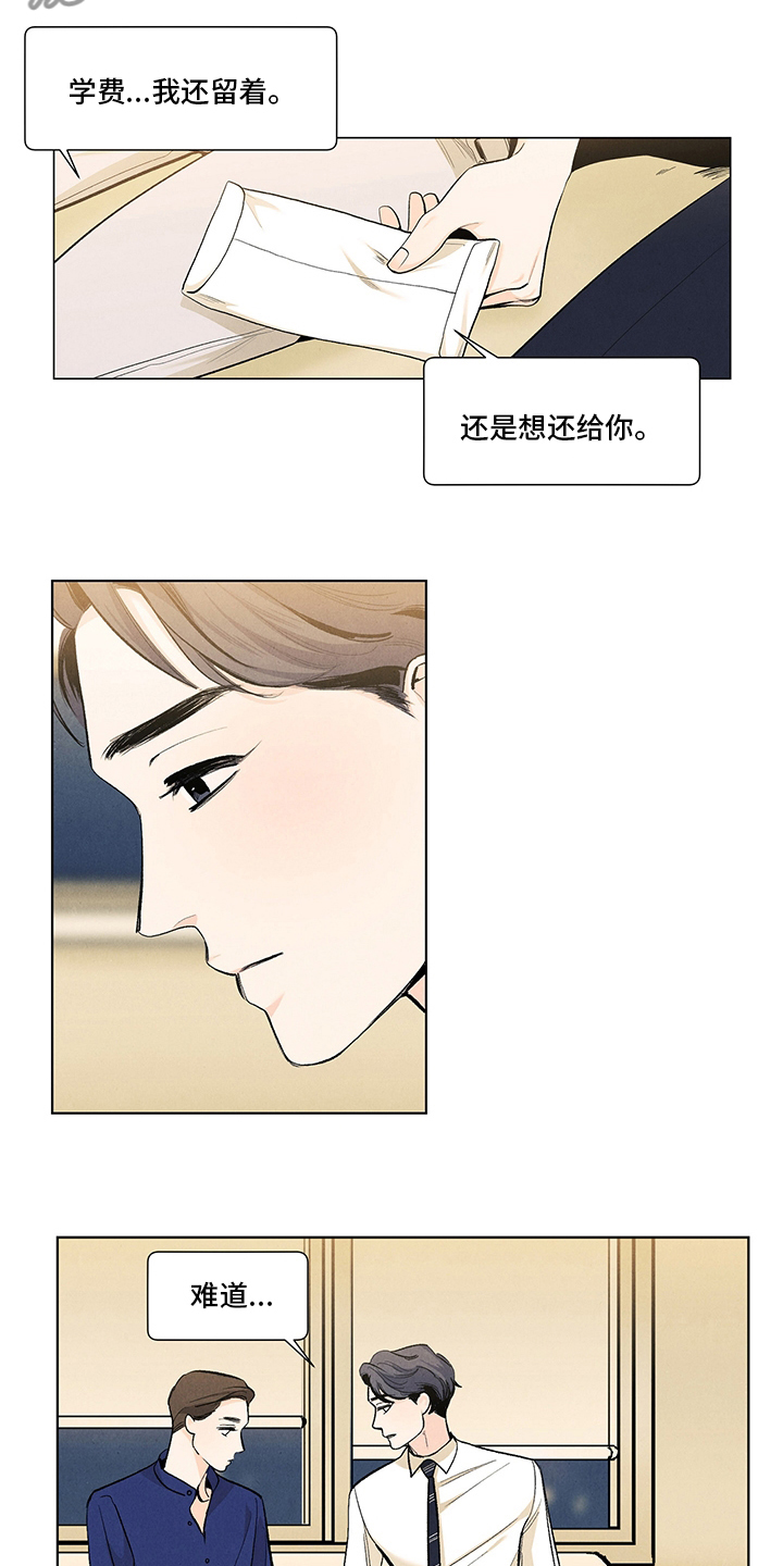 春天的爱情漫画,第93章：约会资金4图