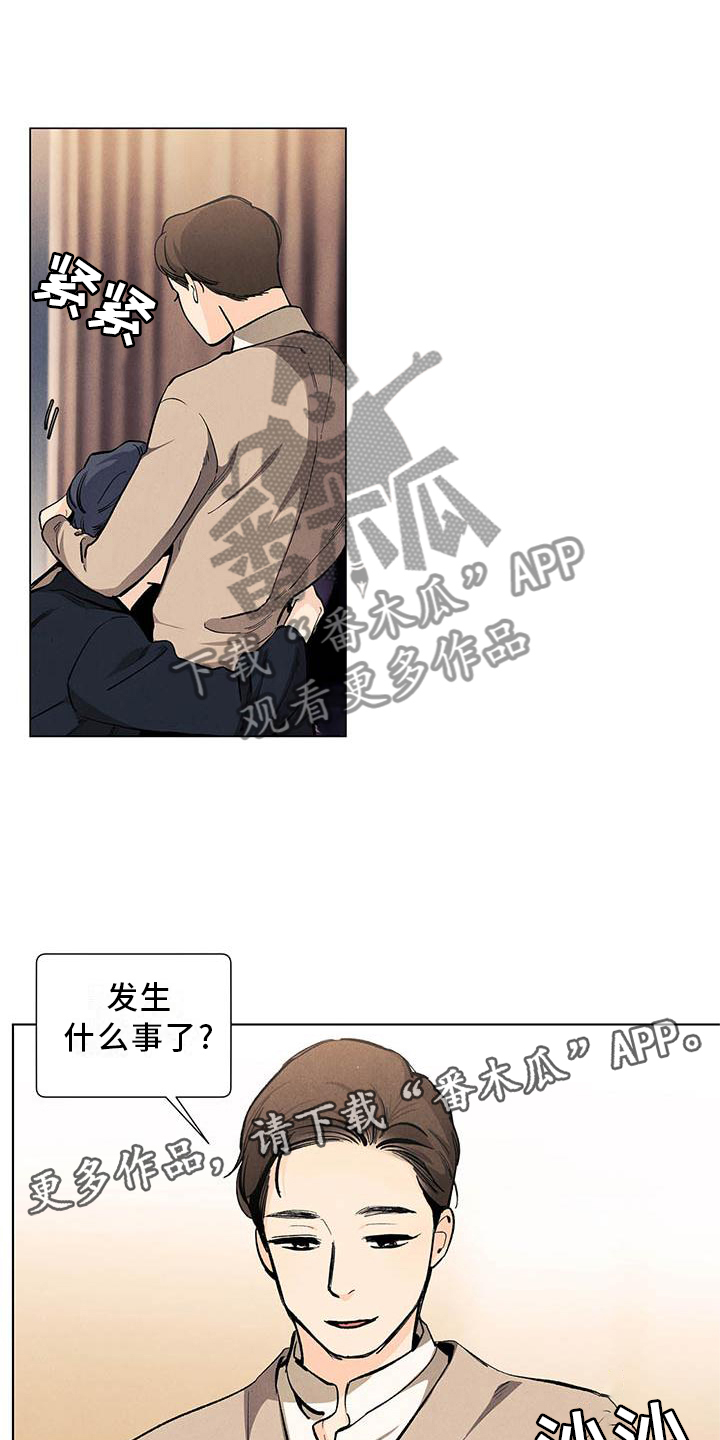 春天的爱情漫画,第113章：【第三季】喜欢1图