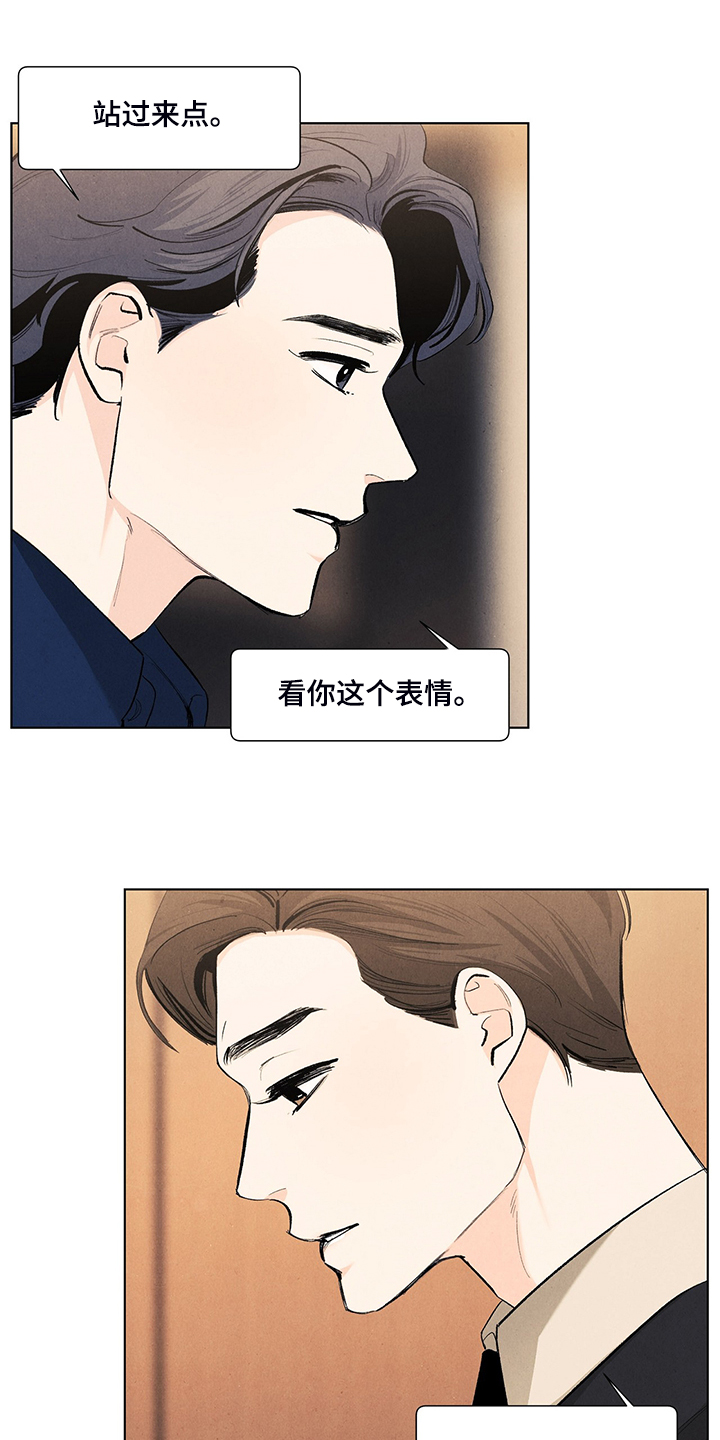 春天的爱情漫画,第99章：那哥呢1图