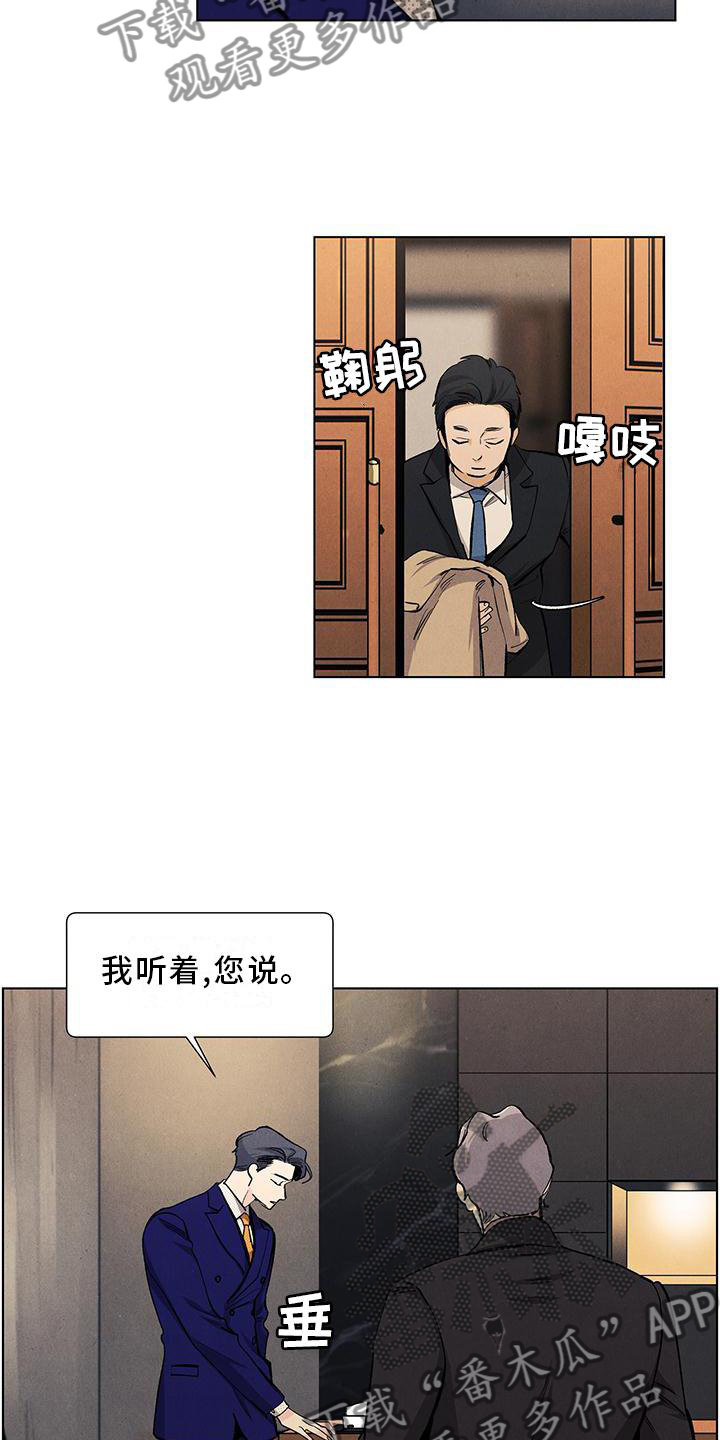 春天的爱情漫画,第115章：【第三季】守护2图