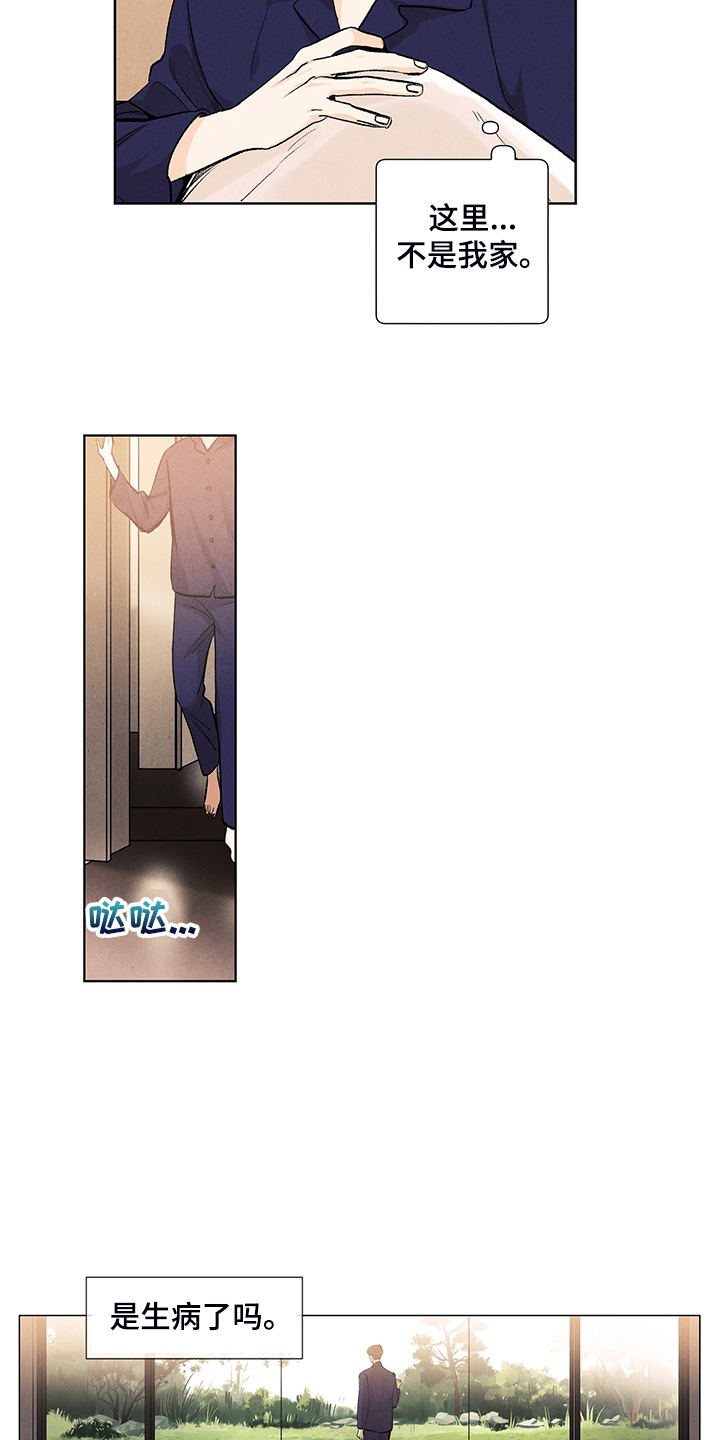 春天的爱情漫画,第105章：烦人的闹钟3图