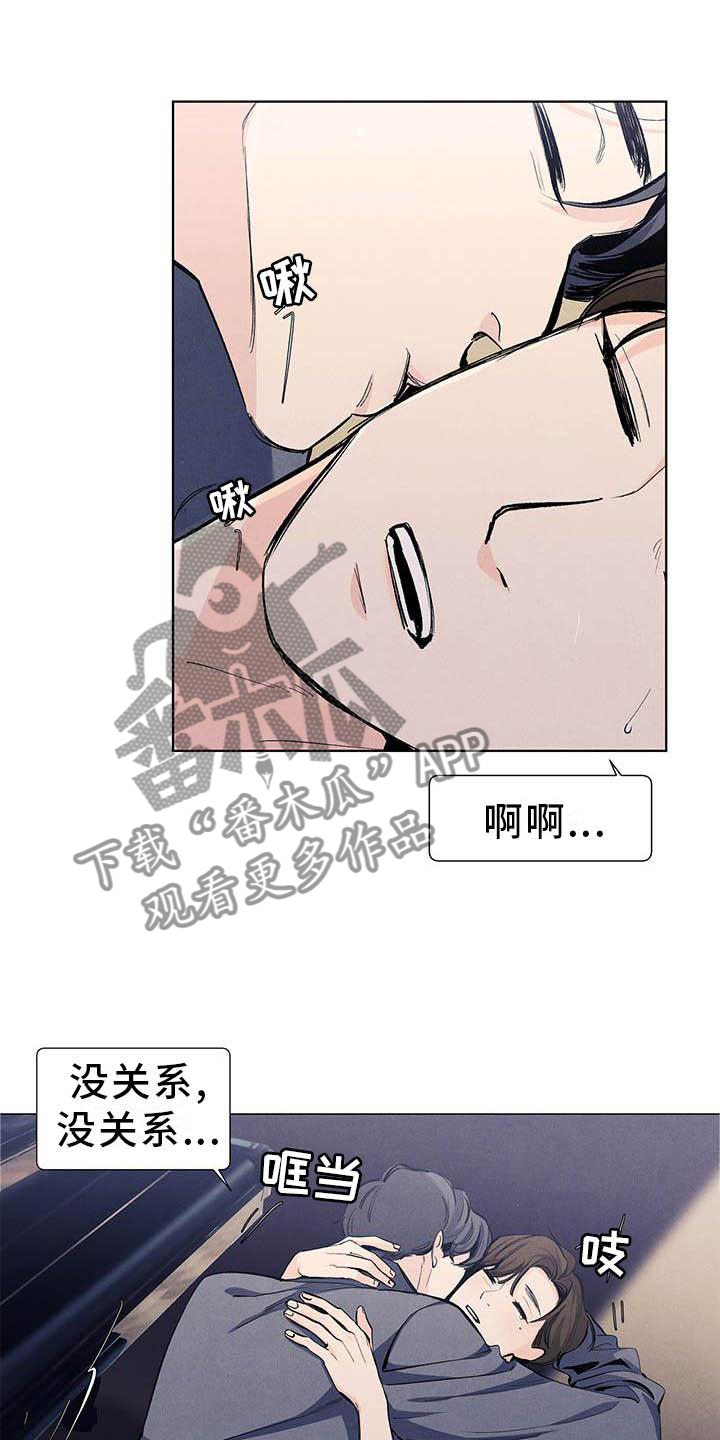 春天的爱情完整版漫画,第111章：【第三季】弹琴5图