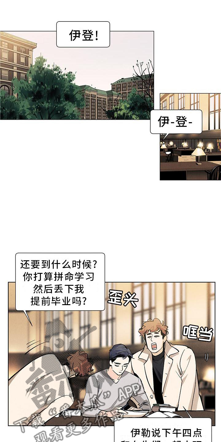 春天的爱情漫画,第107章：【第三季】春天来了1图