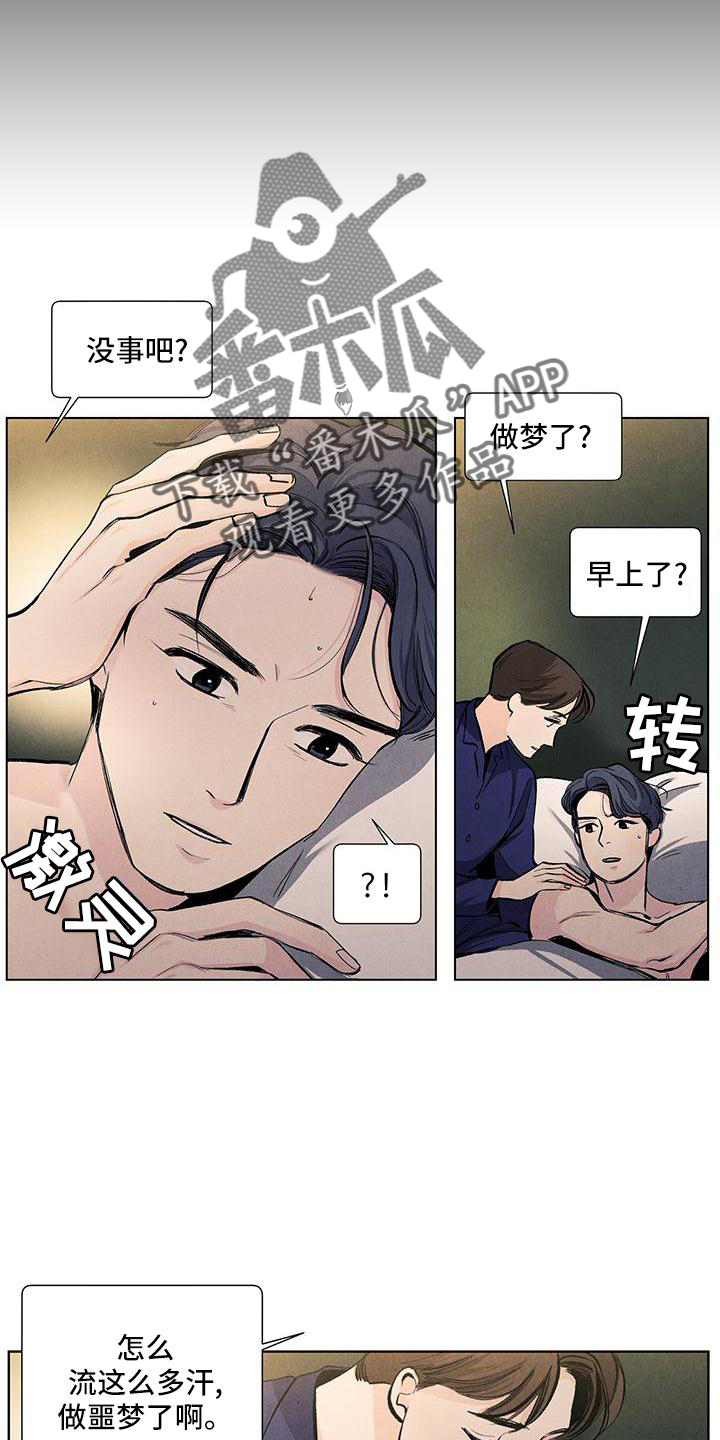 春天的爱情漫画,第126章：【第三季】做梦5图