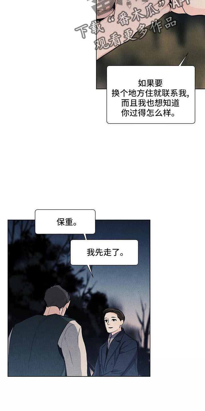 春天的爱情漫画,第132章：【第三季】生气4图