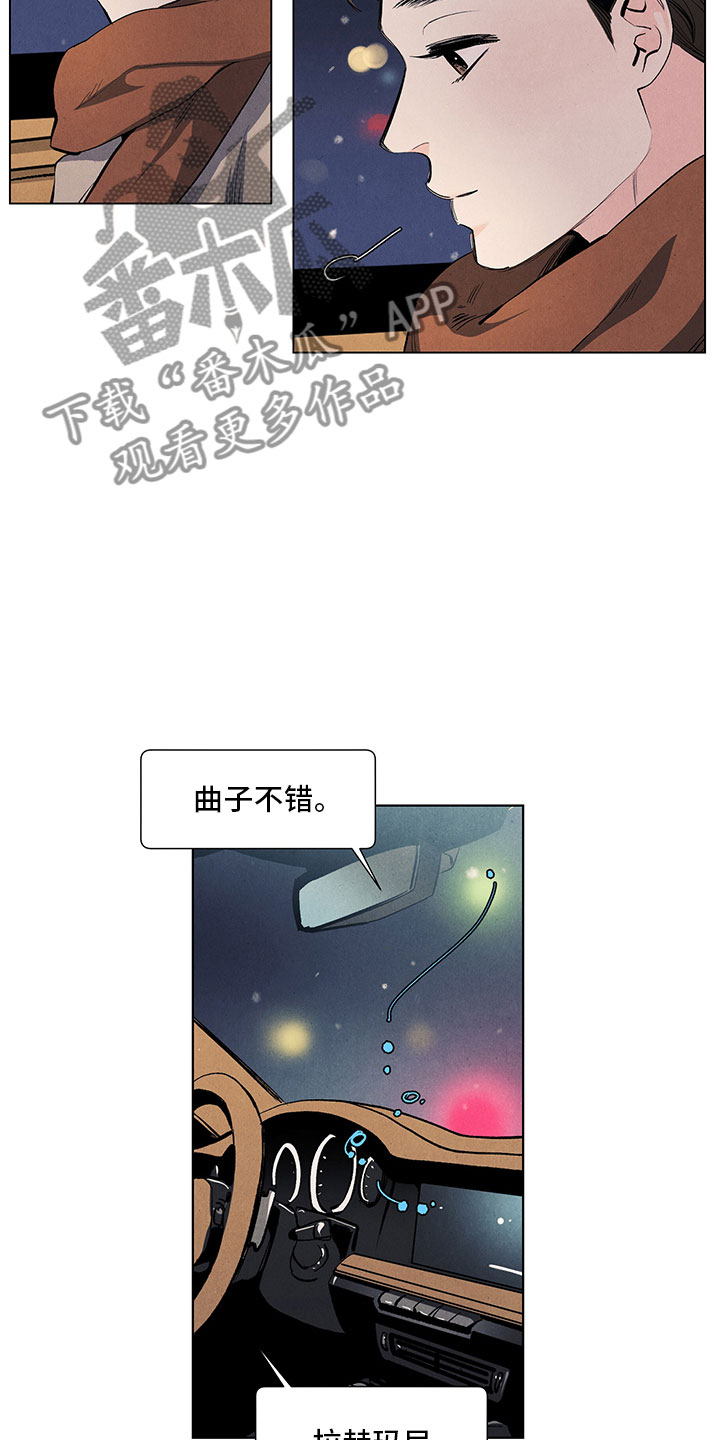 春天的爱情漫画,第116章：【第三季】特殊待遇4图