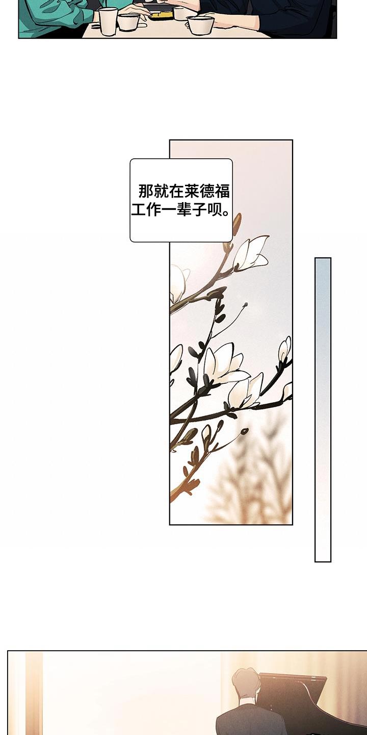 春天的爱情漫画,第142章：【第三季】有你就足够了5图