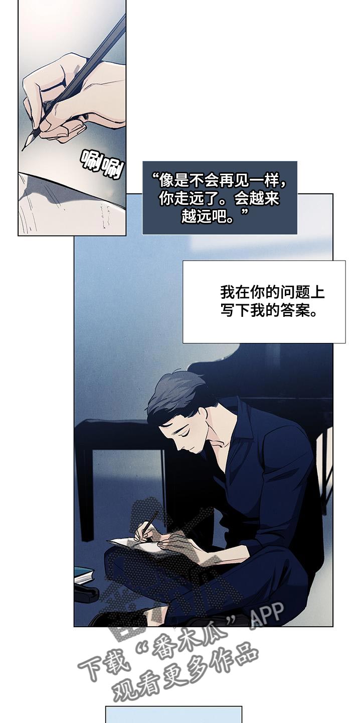春天的爱情漫画,第143章：【第三季完结】我等你3图