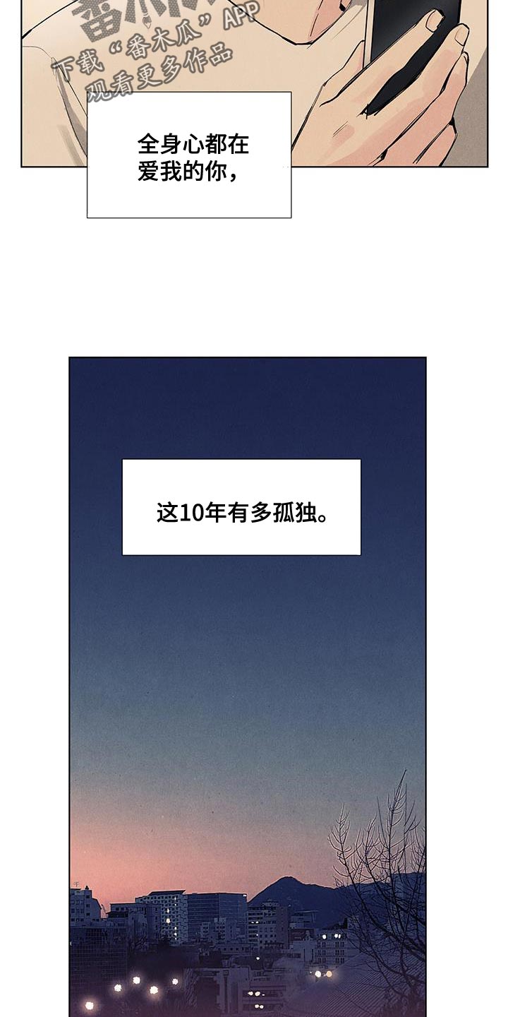 春天的爱情漫画,第137章：【第三季】去你所在的地方3图