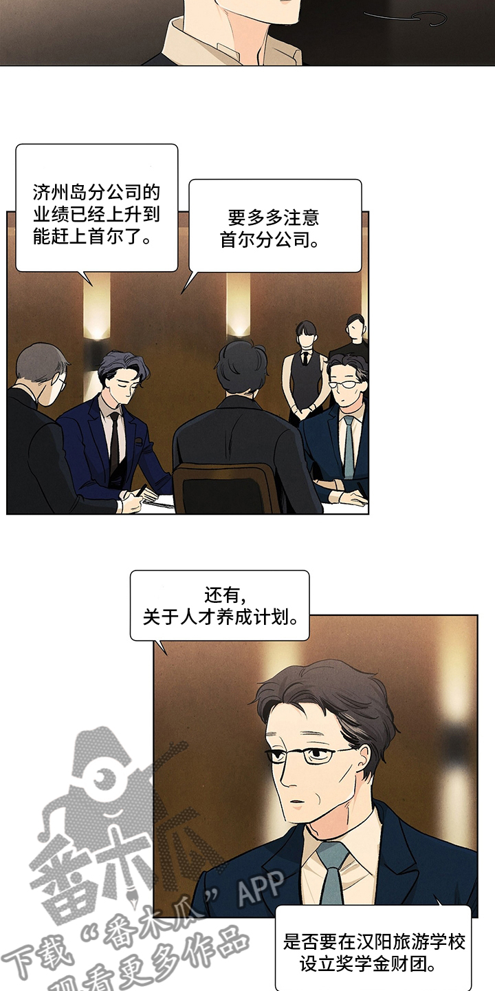 春天的爱情漫画,第95章：还记得2图