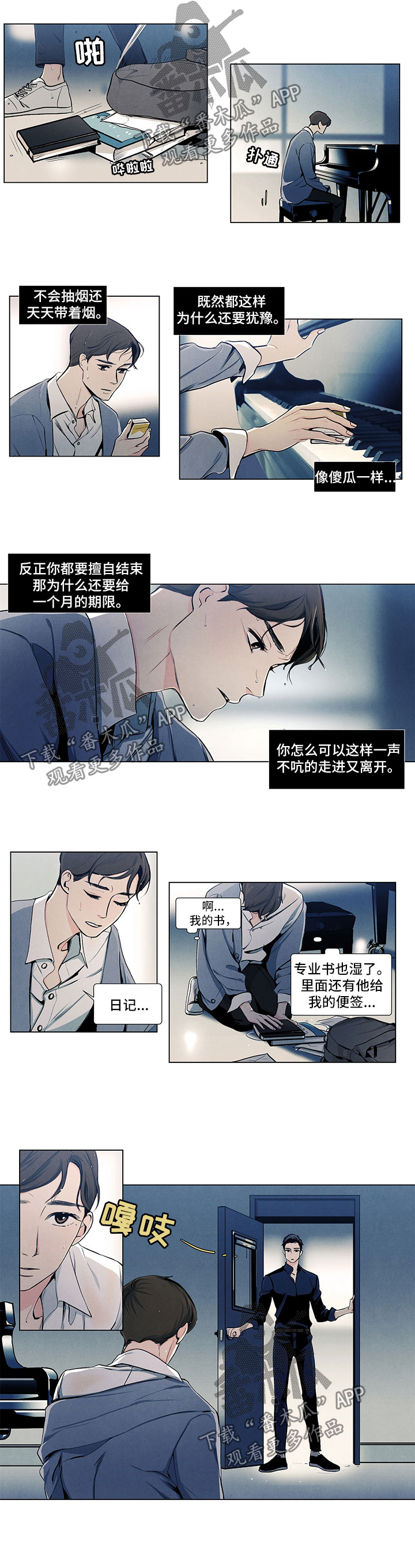 春天的爱情漫画,第27章：期待1图