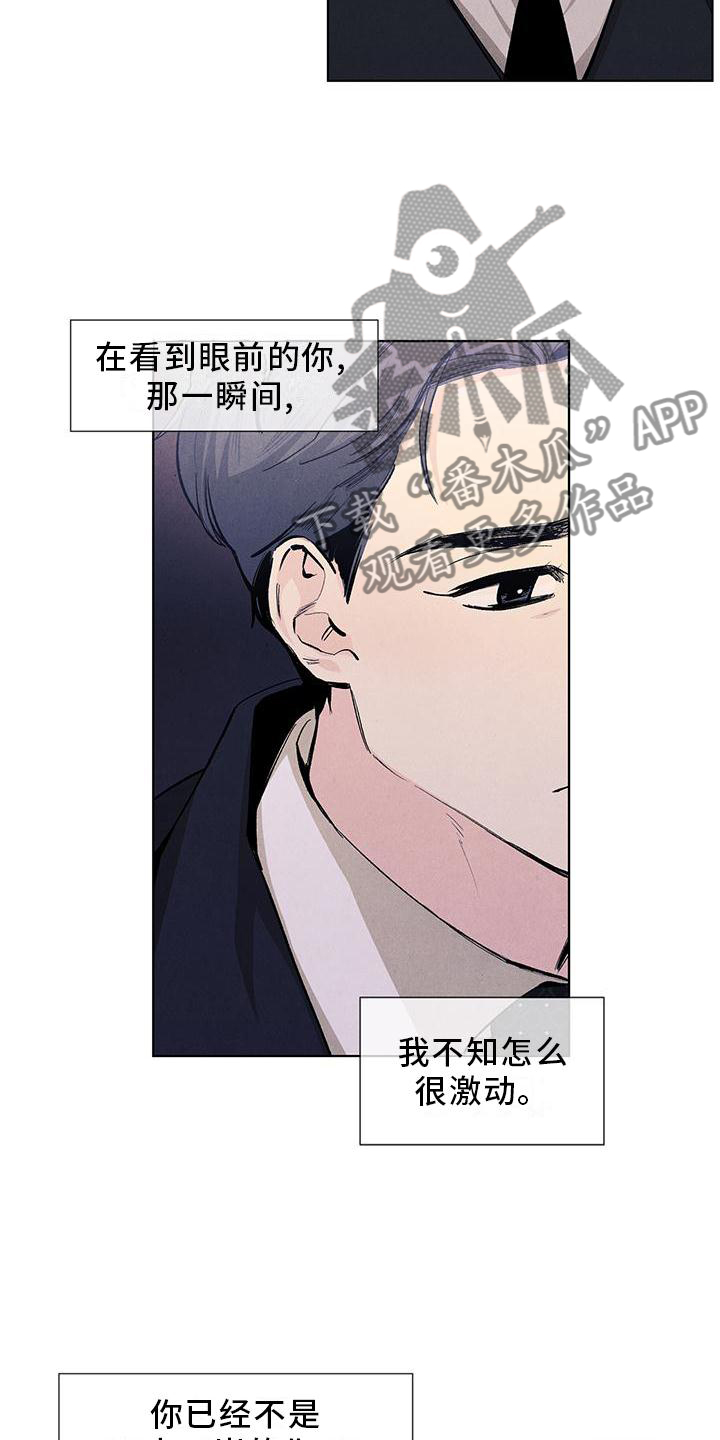 春天的爱情完整版漫画,第115章：【第三季】守护1图