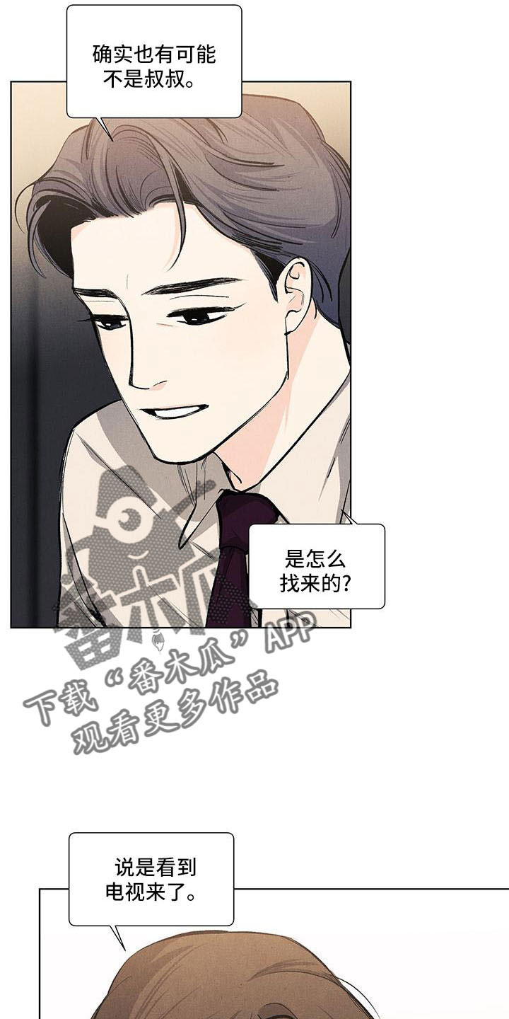 春天的爱情漫画,第131章：【第三季】不可以这样5图