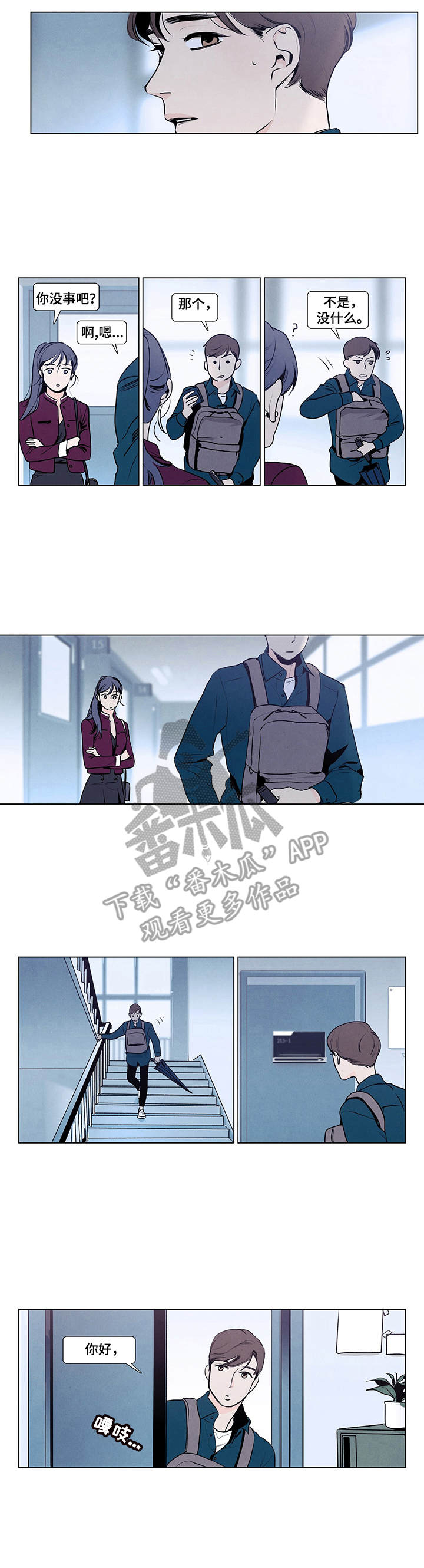 春天的爱情漫画,第3章：演奏1图