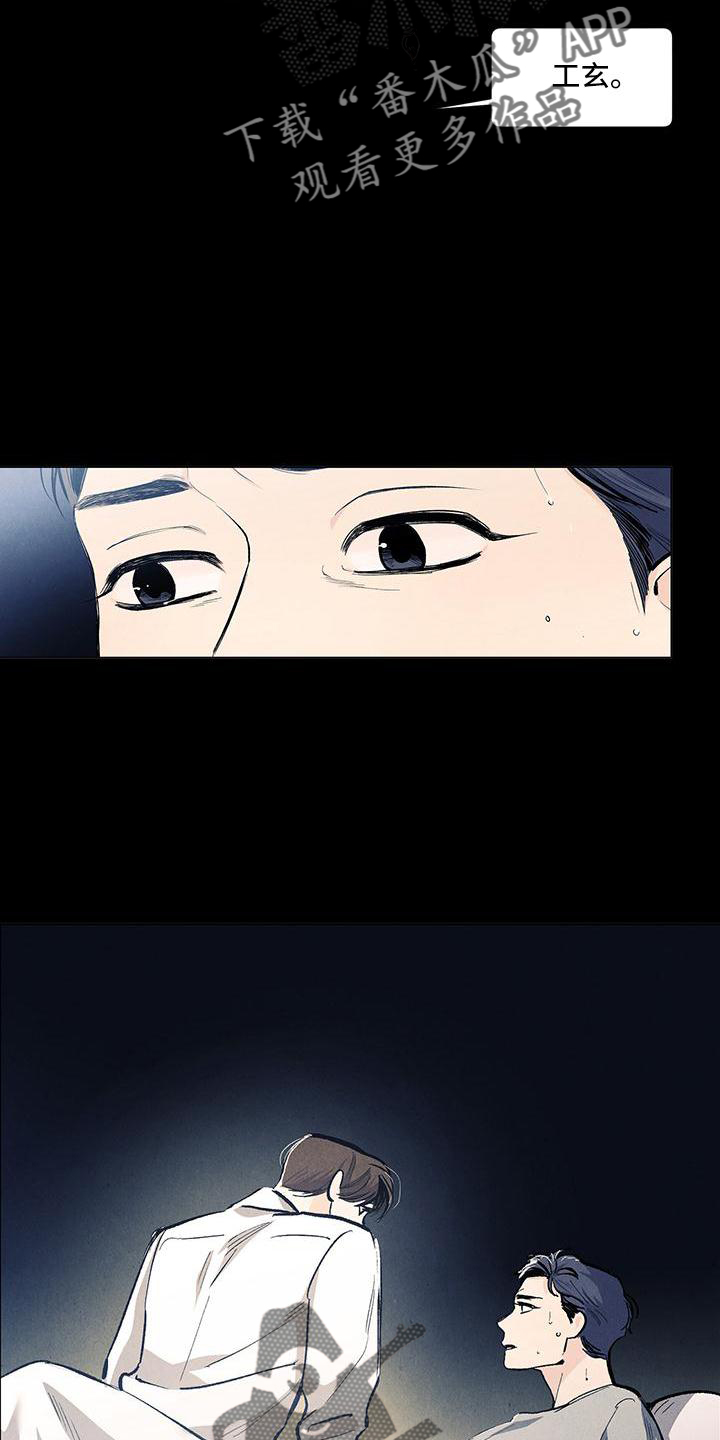 春天的爱情漫画,第126章：【第三季】做梦5图