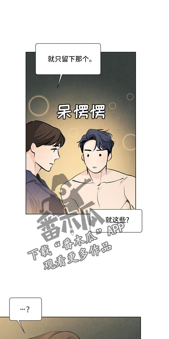 春天的爱情漫画,第126章：【第三季】做梦4图