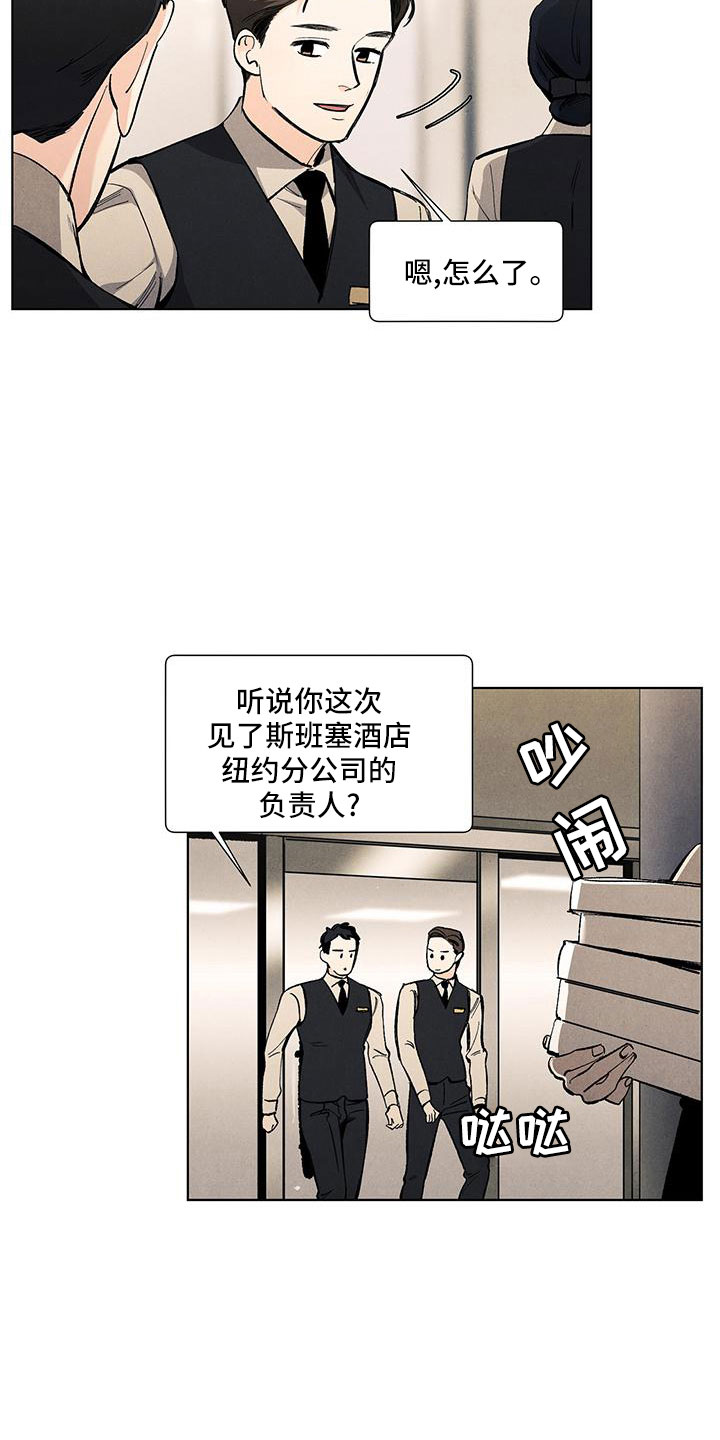 春天的爱情漫画,第123章：【第三季】不是见过吗3图
