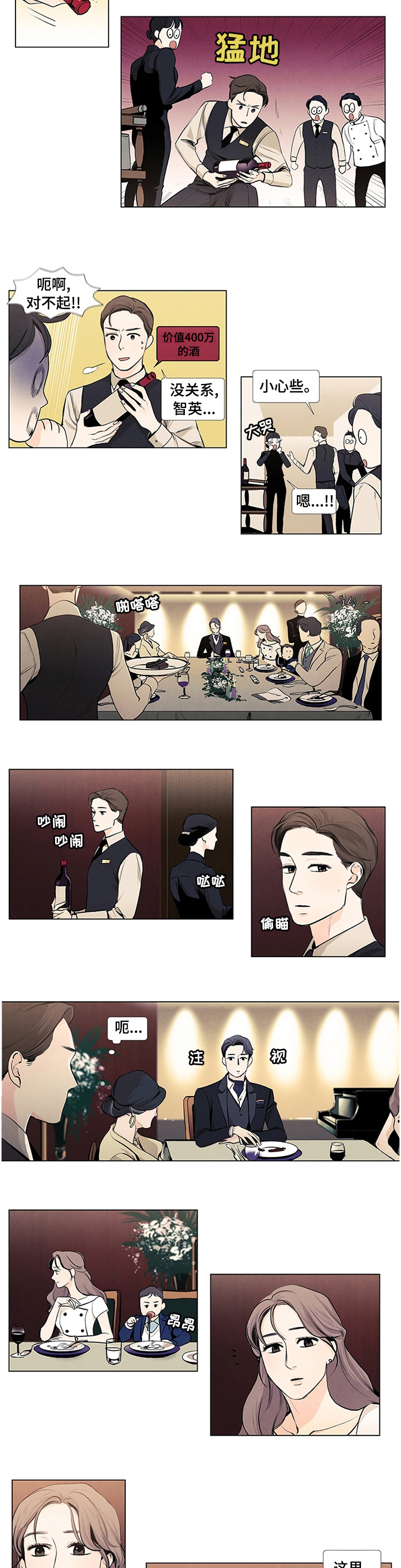 春天的爱情漫画,第38章：弹一首应该可以吧4图