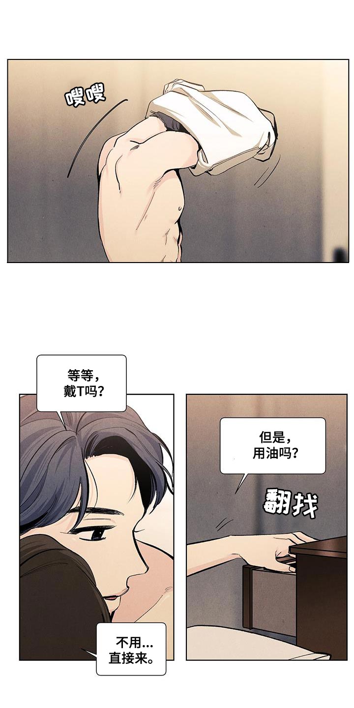春天的爱情漫画,第141章：【第三季】我也要帮你1图