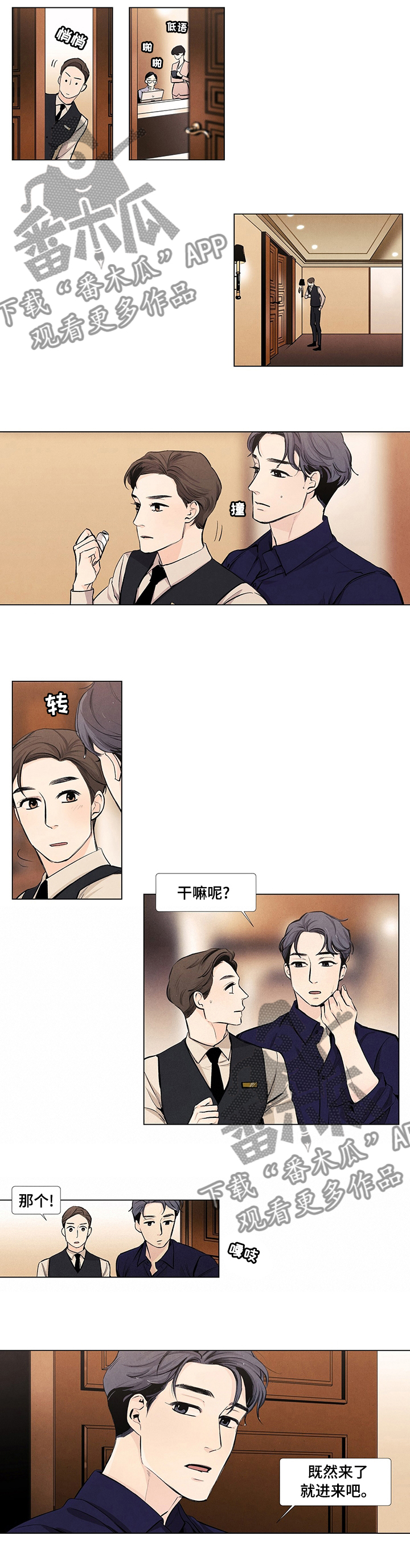 春天的爱情漫画,第44章：我去济州岛4图
