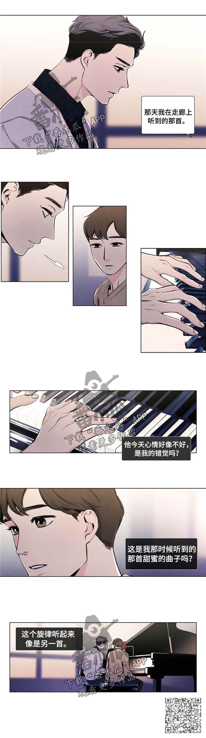 春天的爱情漫画,第18章：弹钢琴4图