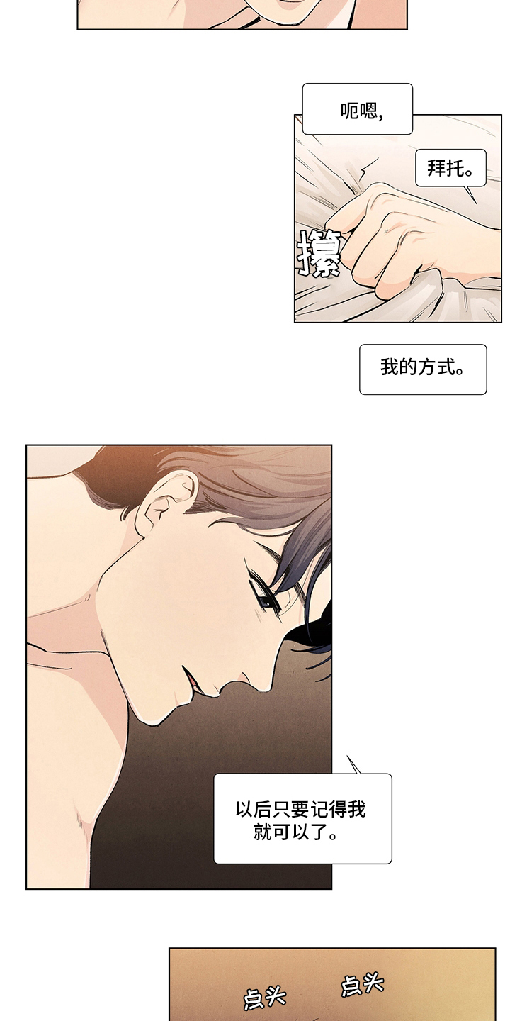 春天的爱情漫画,第81章：真可惜3图
