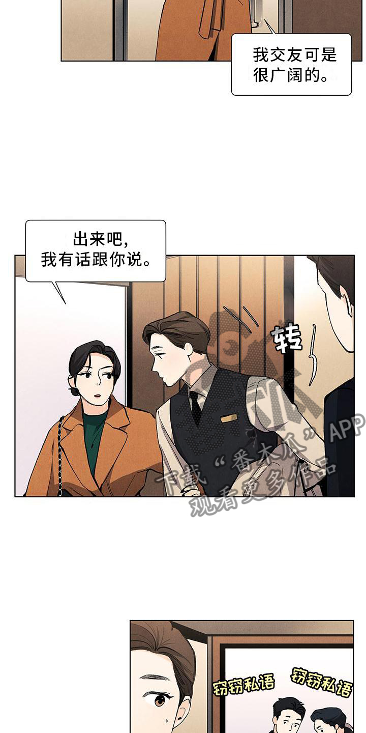 春天的爱情漫画,第114章：【第三季】你的恋人4图