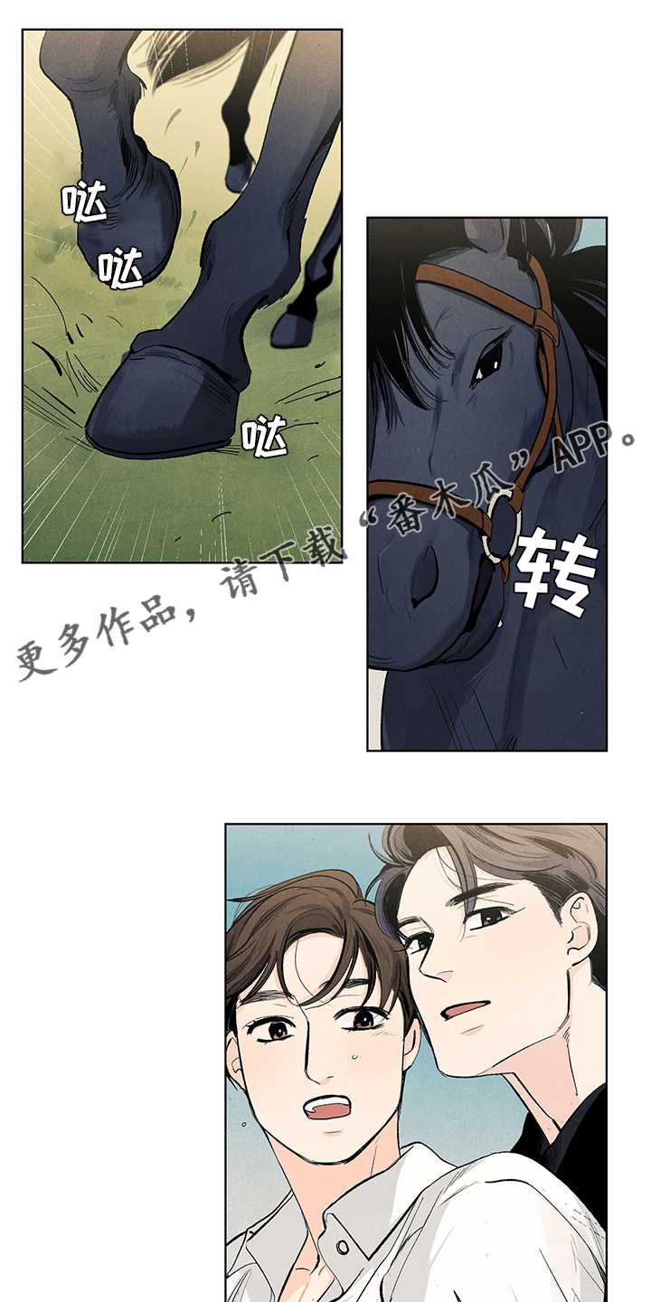 春天的爱情漫画,第90章：下次再来1图