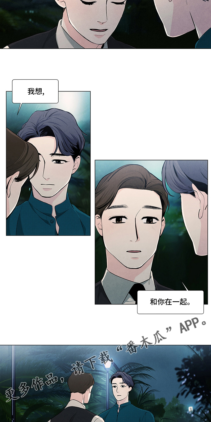春天的爱情漫画,第77章：心意5图