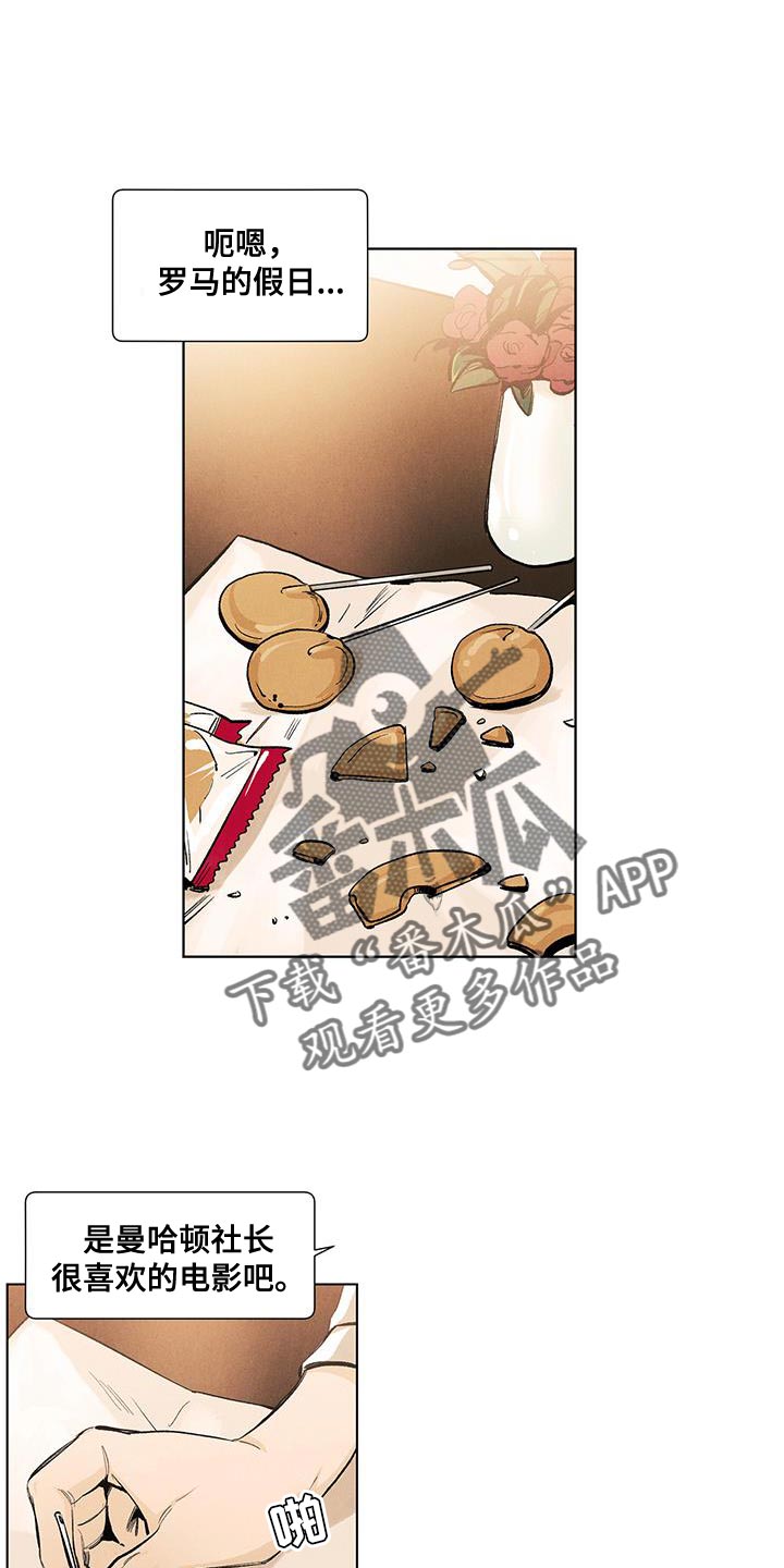 春天的爱情漫画,第139章：【第三季】以后跟你说1图