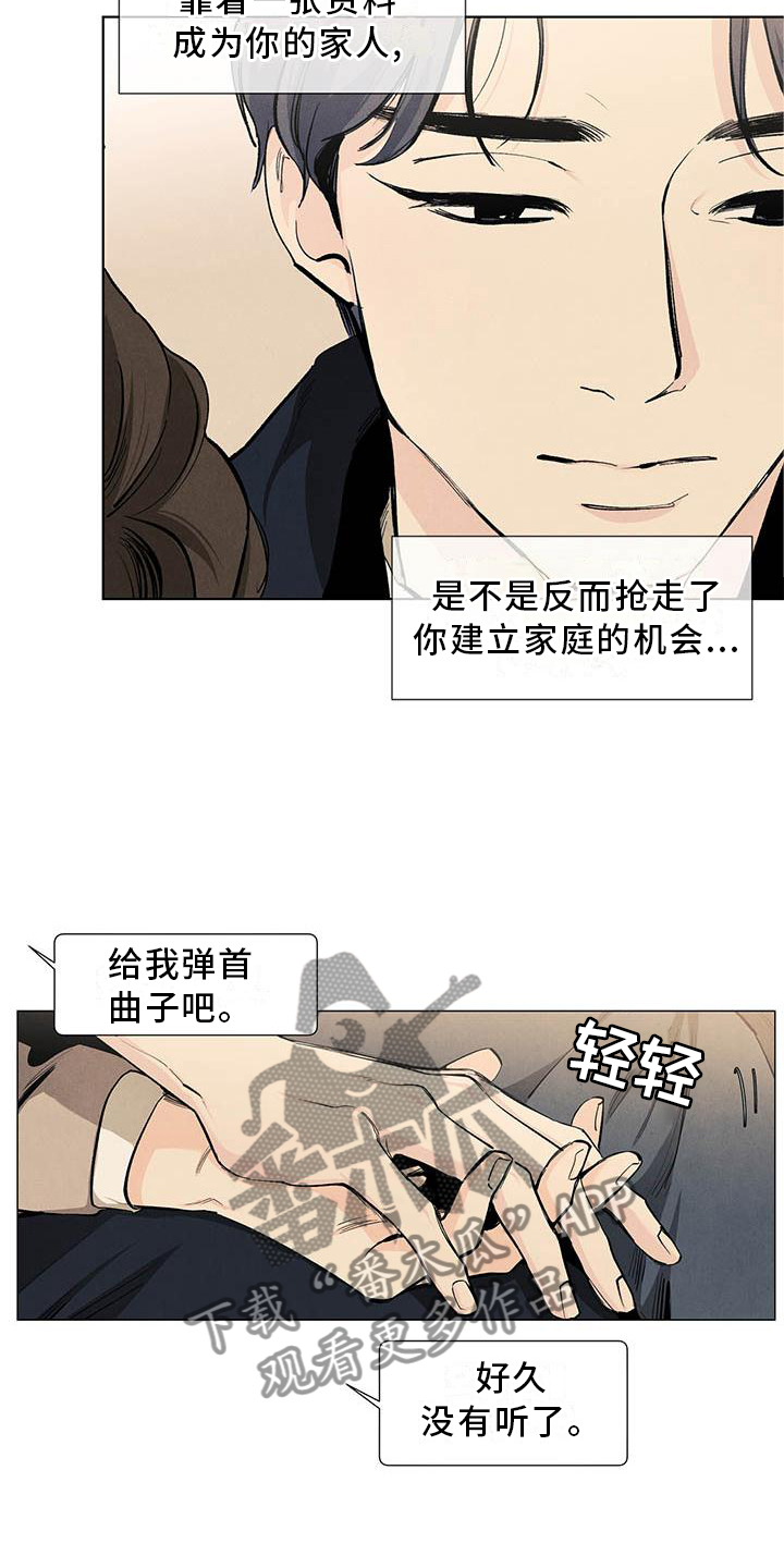春天的爱情漫画,第113章：【第三季】喜欢1图