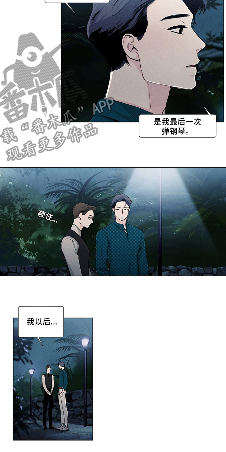 春天的爱情漫画,第77章：心意3图